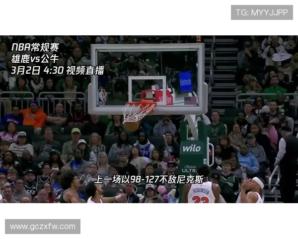 公牛27分逆转终结连败雄鹿战